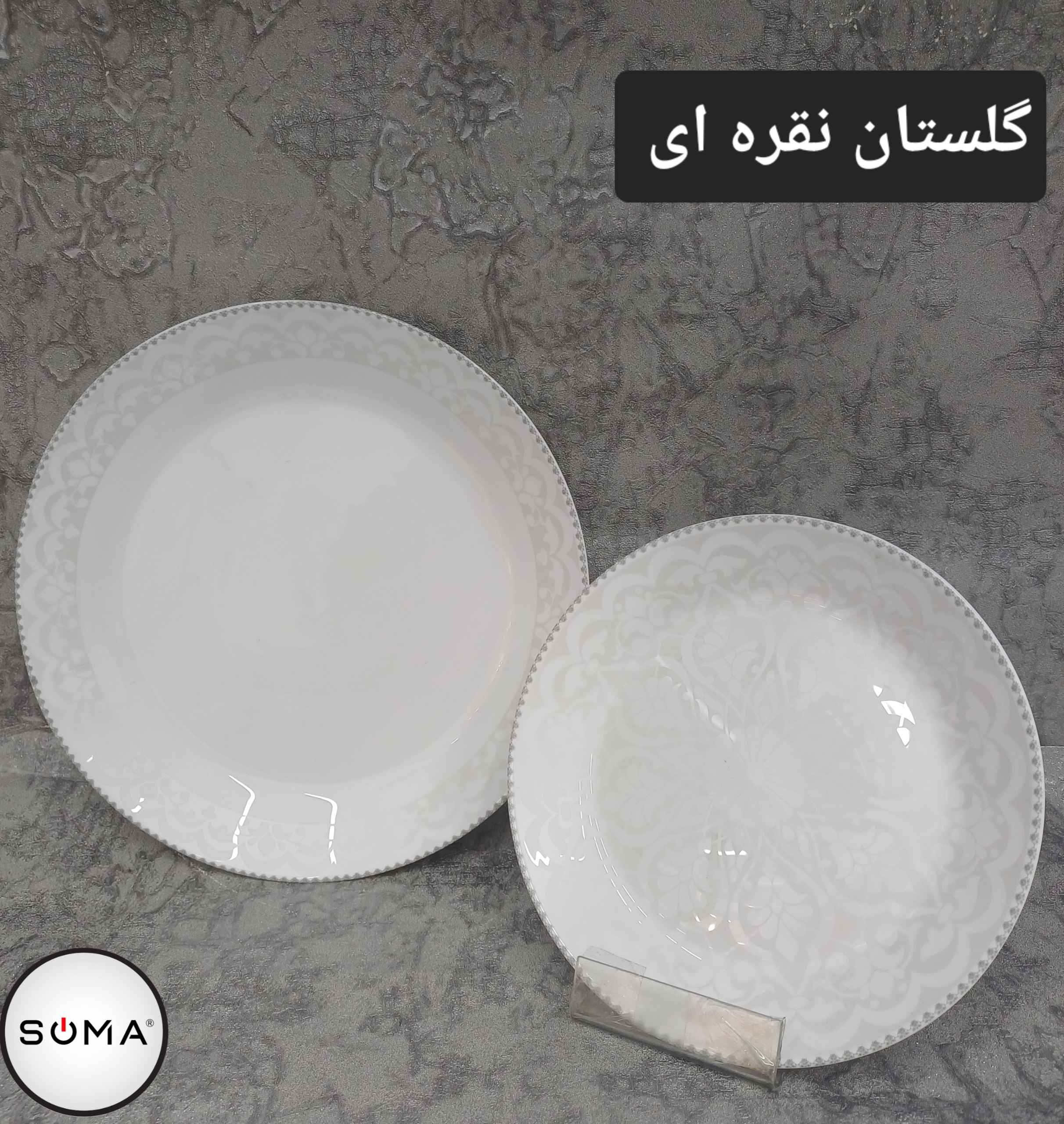 سرویس ارکوپال ۲۶ پارچه سوما (گلستان نقره ای)«ارسال رایگان»