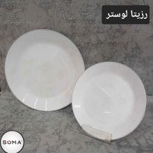 سرویس ارکوپال ۲۶ پارچه سوما (رزیتالوستر)«ارسال رایگان»