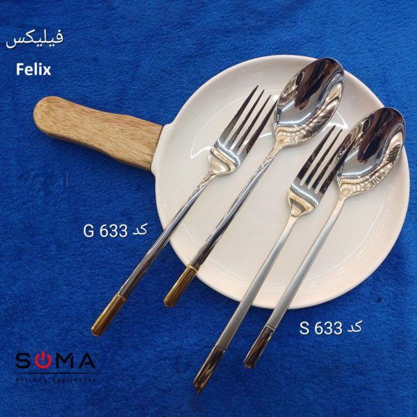 سرویس قاشق و چنگال فیلیکس 30نفره مات مدل 633G-633S(مات/طلایی) «ارسال رایگان»