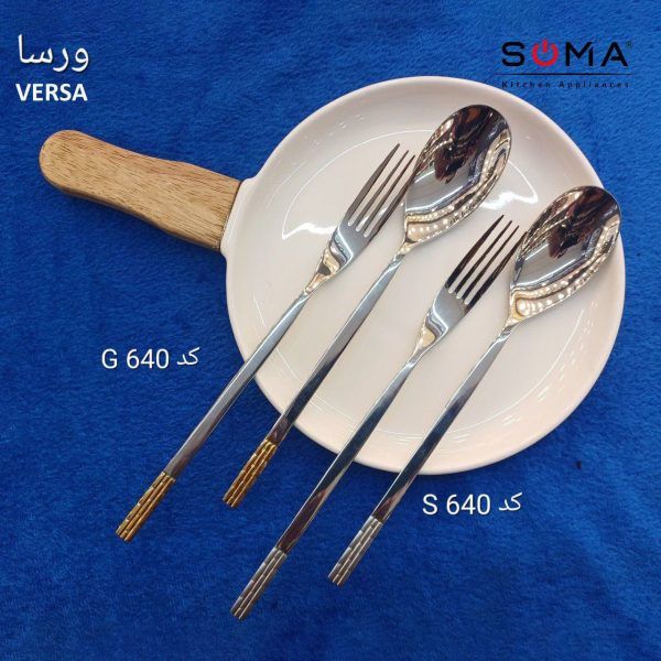 سرویس قاشق و چنگال ورسا 30نفره مدل 640G-640S(مات/طلایی)«ارسال رایگان»